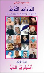anthology_3