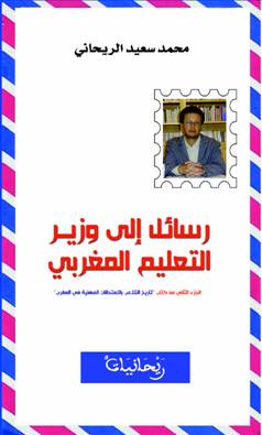 letters_front_cover