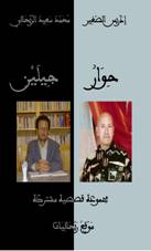 Description : Description : Description : dialog_detween_twp_generations_front_cover